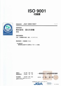 ISO9001-1 20191018