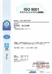 ISO9001-2 20191018